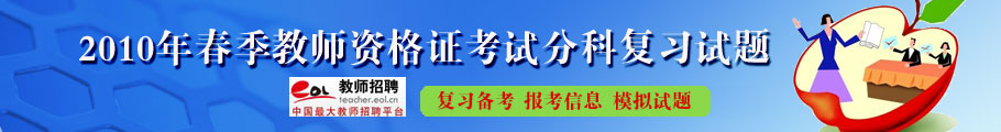 2008年教育学、历史学、心理学专业课统考备考指南