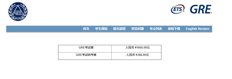 山西大学GRE还能考吗？2023年GRE考试报名缴费方法公开！