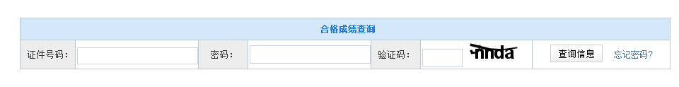 河北自考成绩查询入口.png