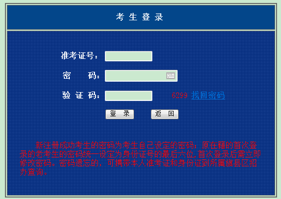 内蒙古自考成绩查询入口