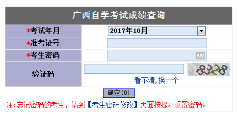 广西成绩查询入口.png