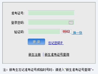 天津自考成绩查询入口