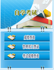 “宁夏自考报名入口”/