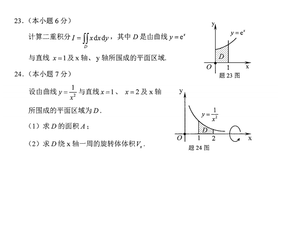 17年自考高等数学.png