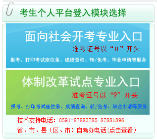 2018年10月福建自考报名入口