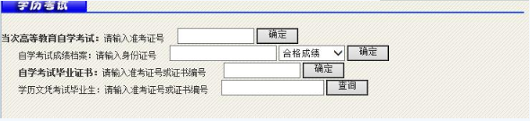 2017年10月浙江自考成绩查询入口.png