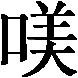 浙江省自考实验心理学真题