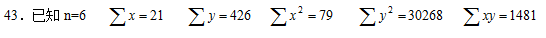 全国2008年4月自学考试社会经济统计学原理真题43.png