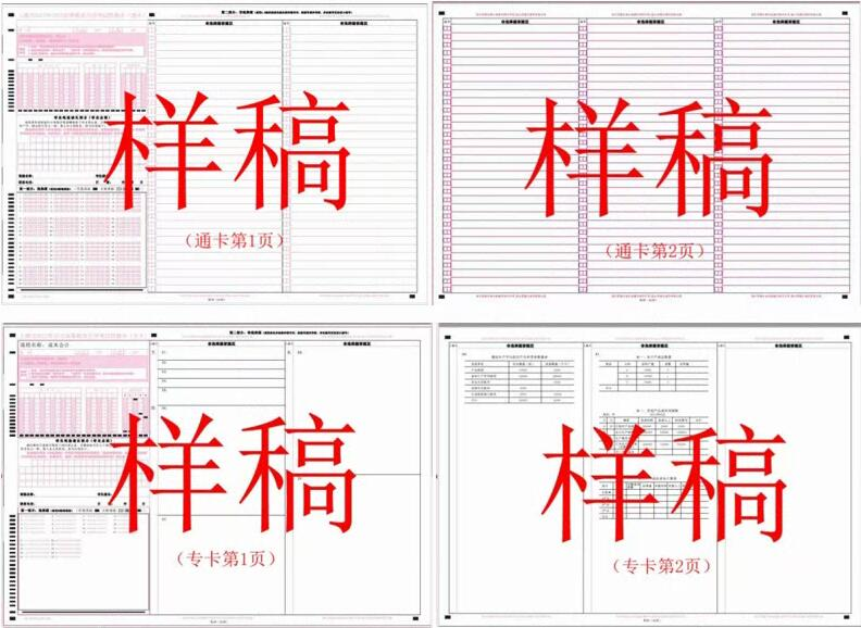 上海市自学考试考生答题卡