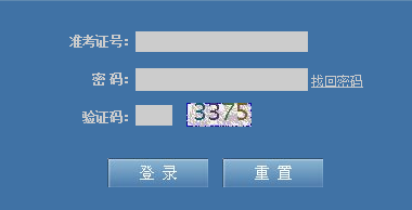 2018年陕西自学考试通知单打印入口.png