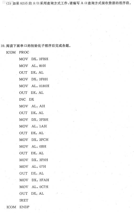 全国2015年10月自考计算机通信接口技术试题