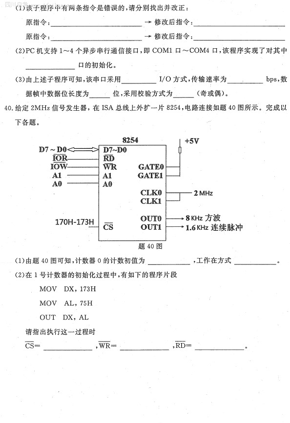 全国2015年10月自考计算机通信接口技术试题