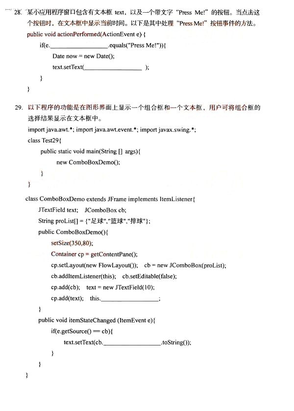 全国2014年10月自考JAVA语言程序设计（一）真题