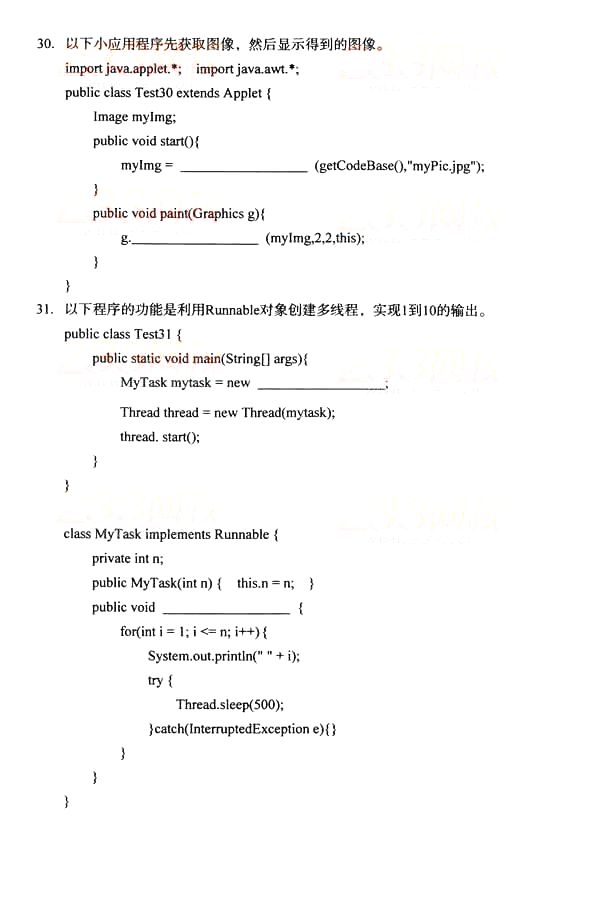 全国2014年10月自考JAVA语言程序设计（一）真题