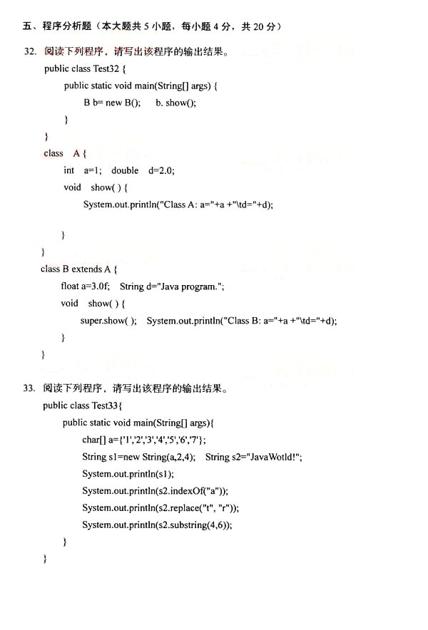 全国2014年10月自考JAVA语言程序设计（一）真题