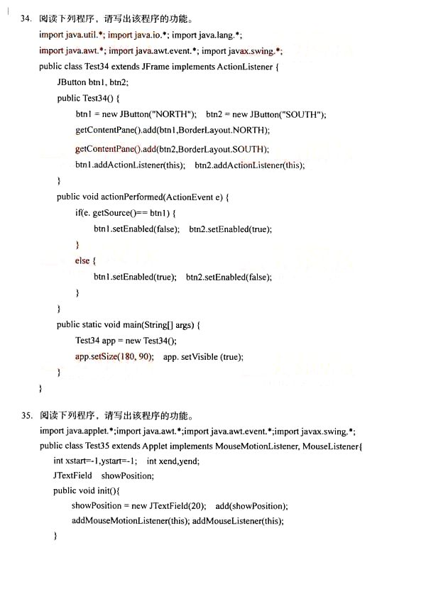 全国2014年10月自考JAVA语言程序设计（一）真题