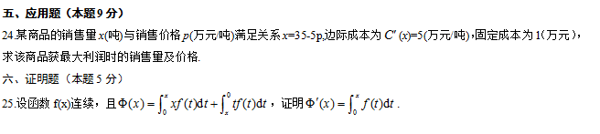 全国2013年4月188金宝搏beat官网登录
自学考试高等数学(一)试题3.png