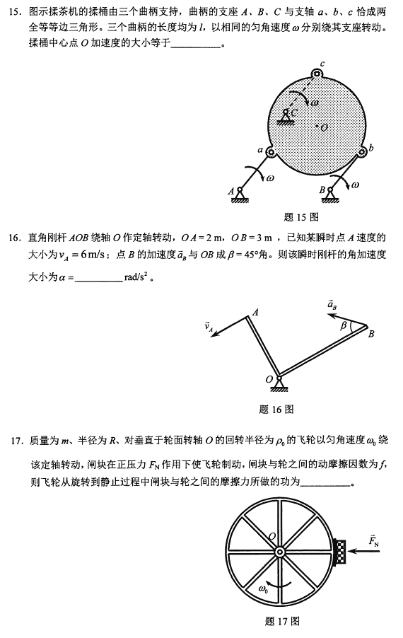 全国2018年4月自考工程力学(一)真题5.png