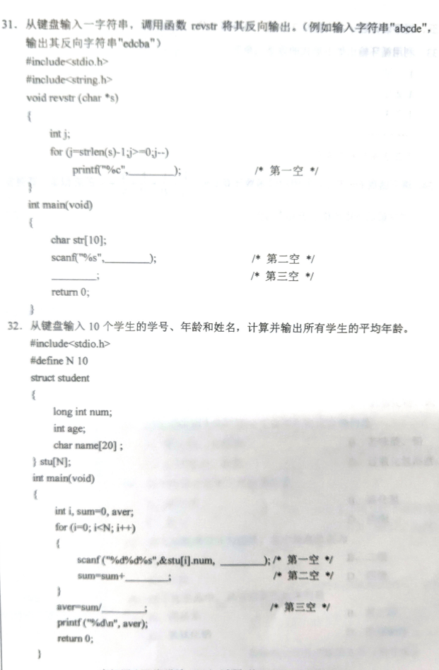 高级语言程序设计一6.png