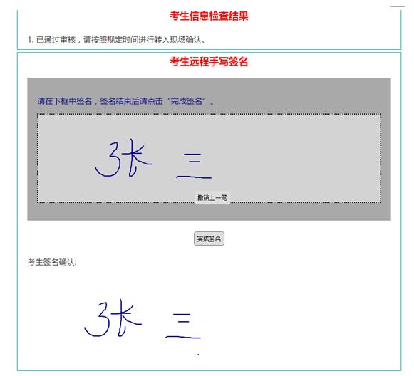 辽宁省2019年外省自考电脑端操作说明