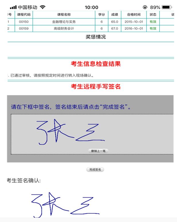 辽宁省2019年外省自考移动端操作说明