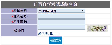 广西自考成绩查询.jpg