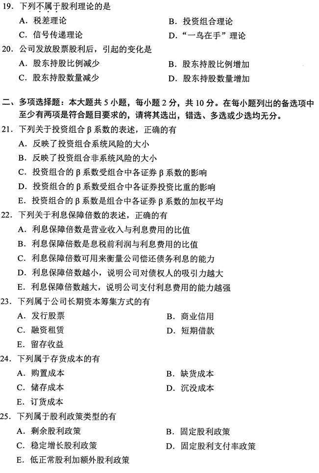 财务管理学3.png