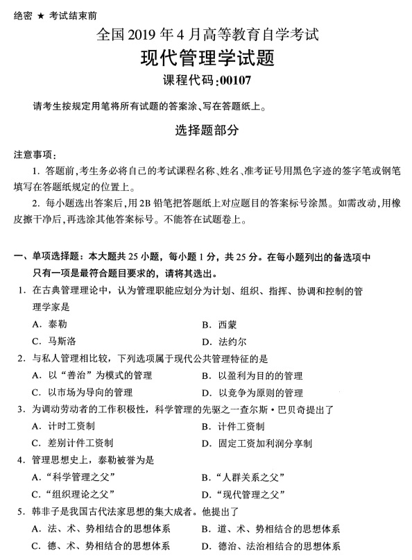 现代管理学1.png