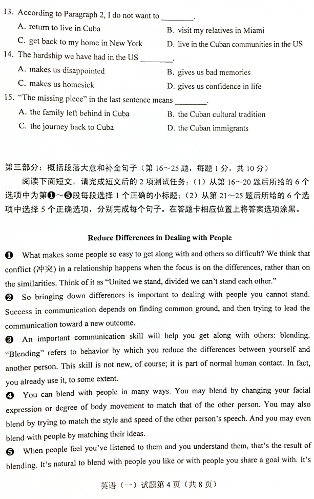 2019年4月全国自考00012英语(一)真题和答案