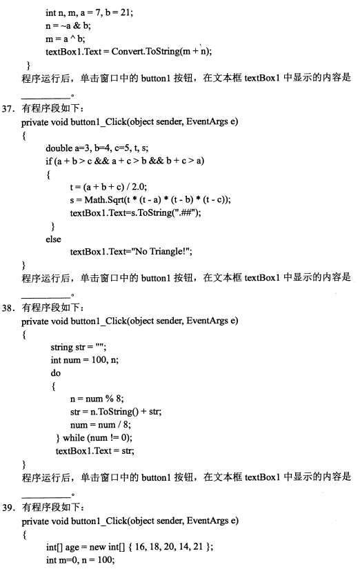 全国2020年10月自考计算机基础与程序设计02275真题