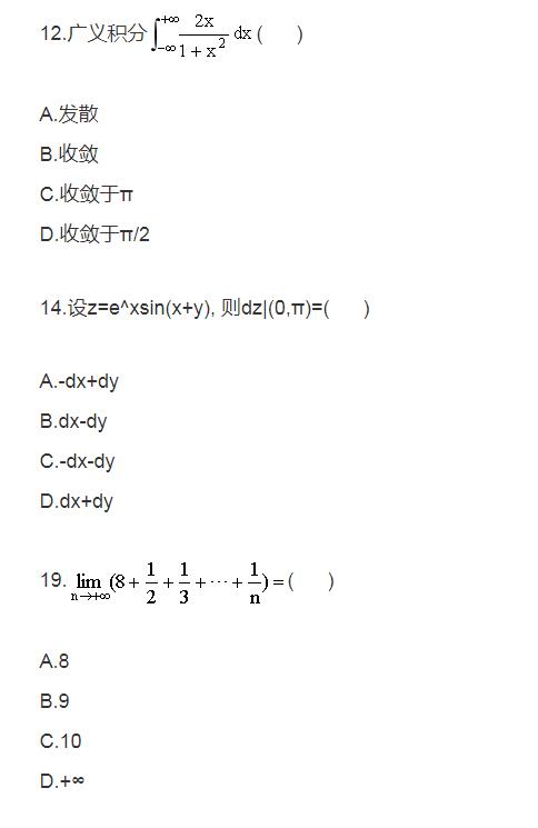 2005年4月自考高等数学工专真题3.jpg