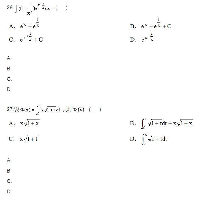 2005年4月自考高等数学工专真题5.jpg