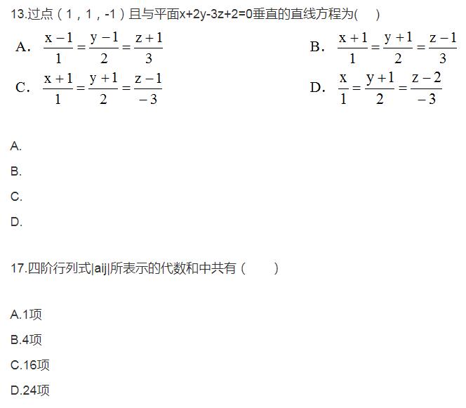 2005年4月自考高等数学工专真题11.jpg