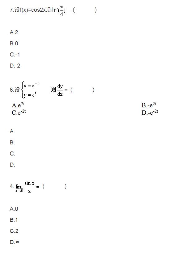 2005年10月自考高等数学工专真题2.jpg