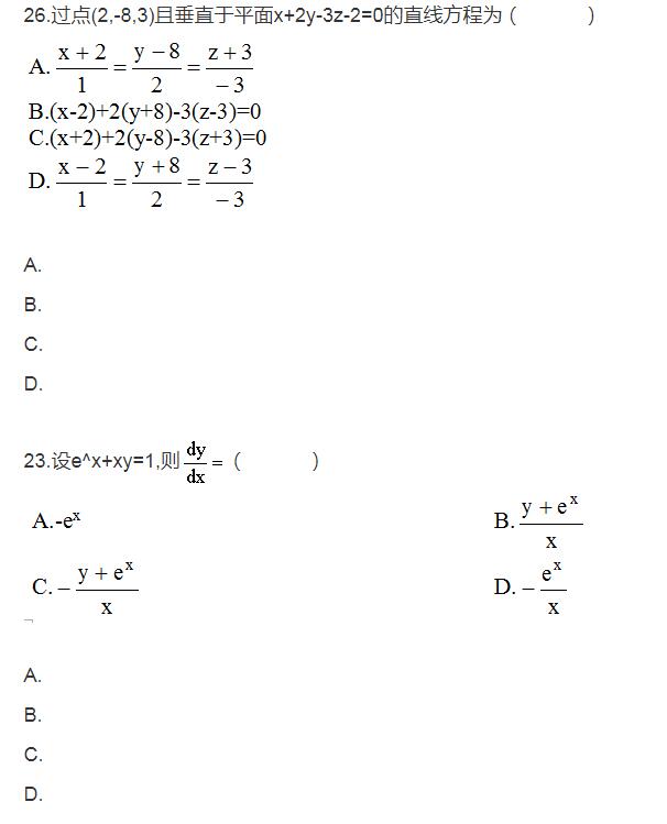 2005年10月自考高等数学工专真题10.jpg