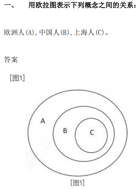 普通逻辑答案1.png