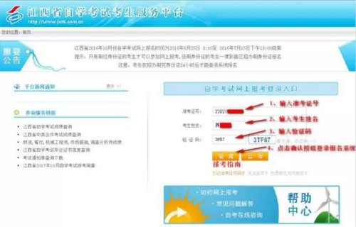 江西自考报名流程3_meitu_5.jpg