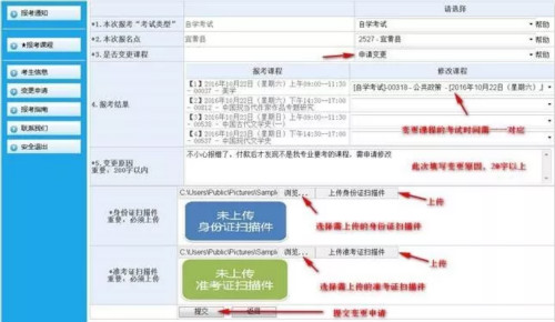 江西自考报名流程14_meitu_16.jpg