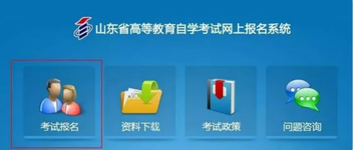 山东自考报名流程2_meitu_2.jpg
