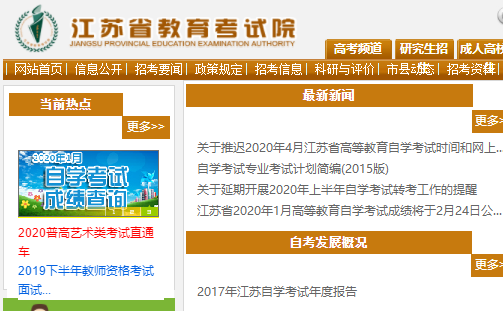 2020年4月江苏自考准考证什么时候可以打印