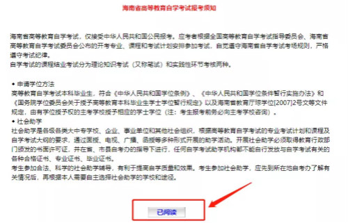 海南自考报名流程4_meitu_9.jpg