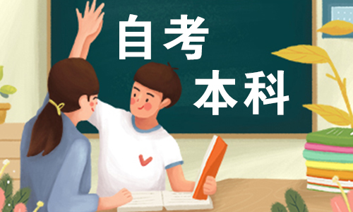 太原师范大学自考专业有哪些？