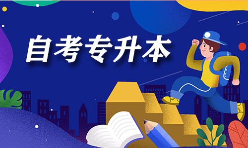 2020年4月安徽省蚌埠自考成绩查询时间是什么时候