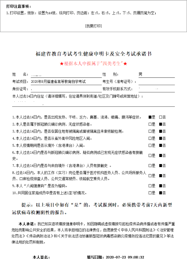 福建5.png