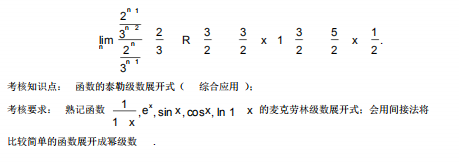 2017年4月自考高等数学(工本)00023真题及答案详解