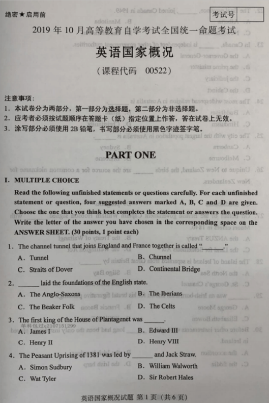 2019年10月自考英语国家概况00522真题及答案