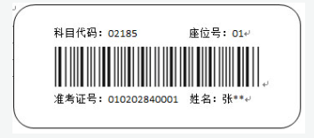 山西招生考试网：2024年下半年188金宝搏beat官网登录
自学考试考前特别提醒