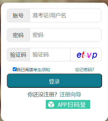 湖北省2024年10月自考报名时间：8月22日9：00至8月29日17：00