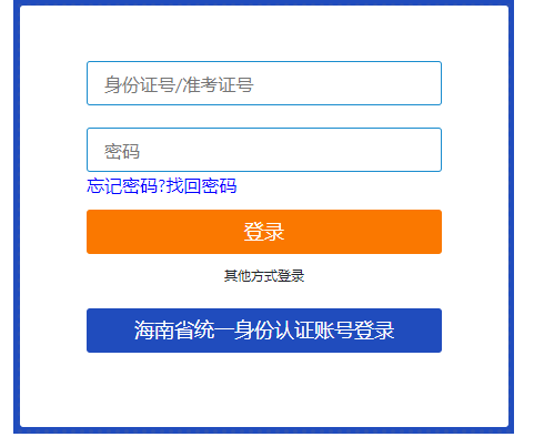 海南省2024年10月自考准考证打印时间：10月21日起