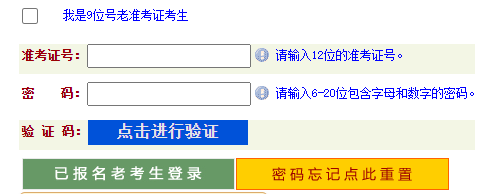 2024年10月河南省自考报名入口已开通